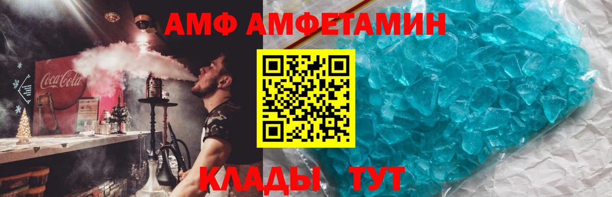 АМФЕТАМИН 98% Осинники