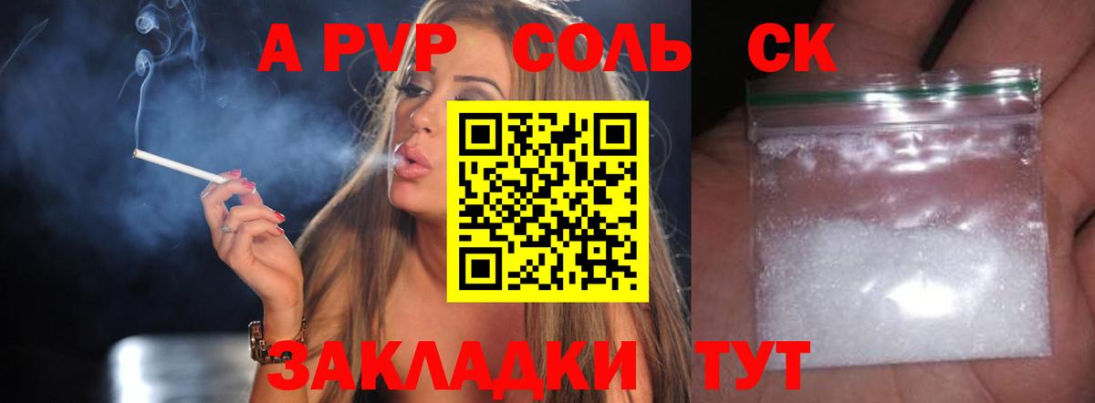 Alpha PVP СК КРИС Осинники