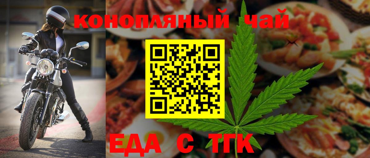Осинники  Печенье с ТГК марихуана  Вход с VPN 