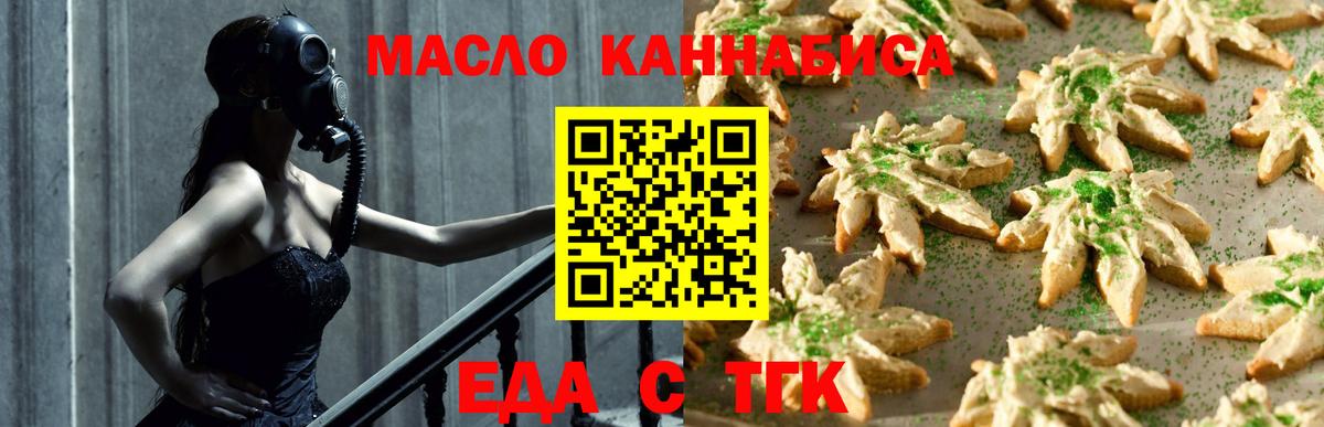 Canna-Cookies конопля Осинники