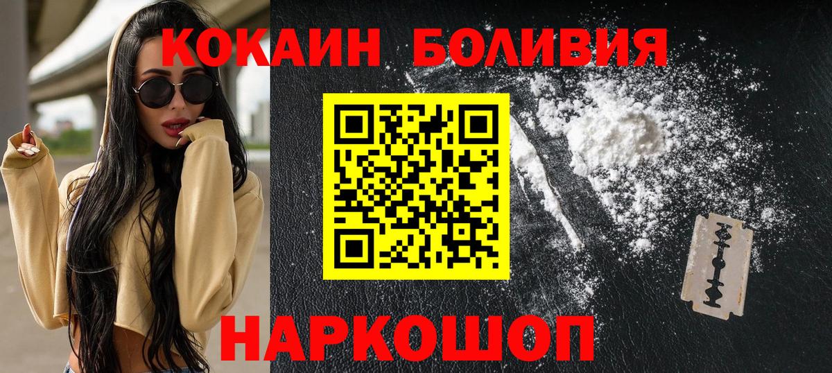 Осинники  КОКАИН VHQ  Вход с VPN  Кокаин 99% 
