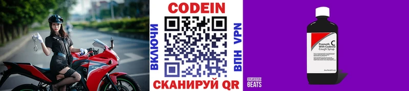 где продают наркотики  Осинники  Кодеин Purple Drank 