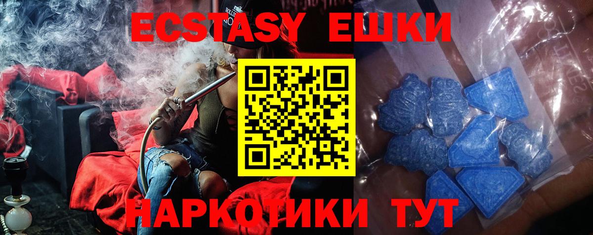 Осинники  ЭКСТАЗИ MDMA  ЭКСТАЗИ  Вход с VPN 