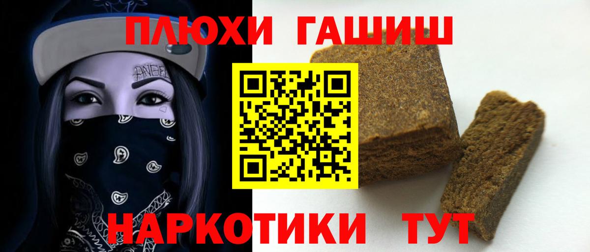 Гашиш  ГАШ гарик  Вход с VPN  Осинники  ГАШИШ Изолятор 