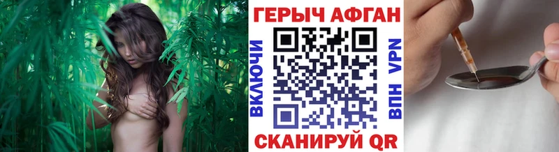 ГЕРОИН Афган  Осинники 