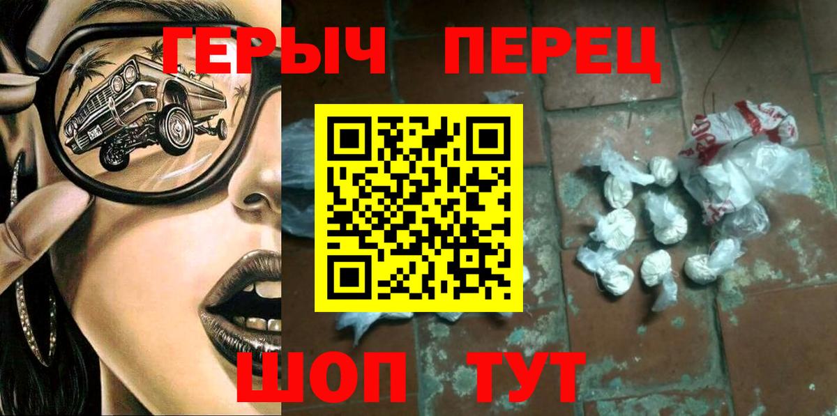 ГЕРОИН Heroin Осинники
