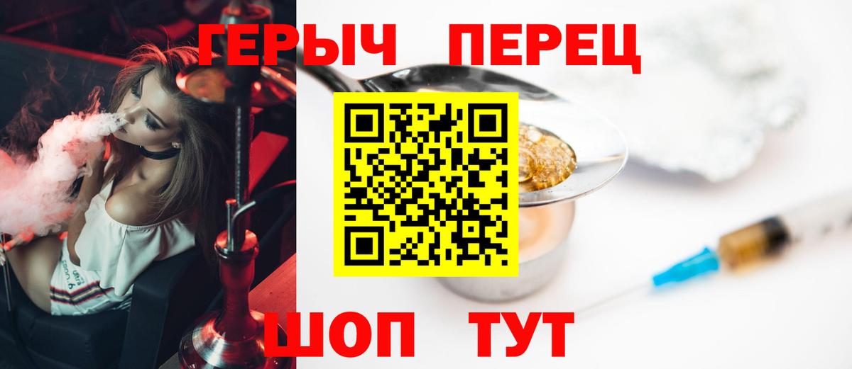 Героин  Вход с VPN  Осинники  Героин хмурый 