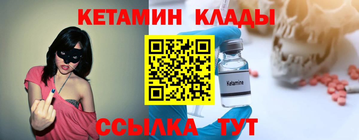КЕТАМИН ketamine  КЕТАМИН VHQ  Осинники  Вход с VPN 