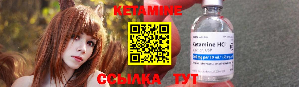 Кетамин ketamine Осинники