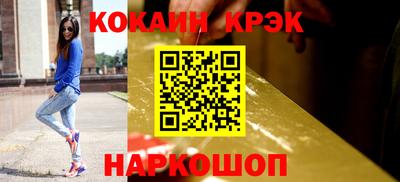 кристаллы Жуковский