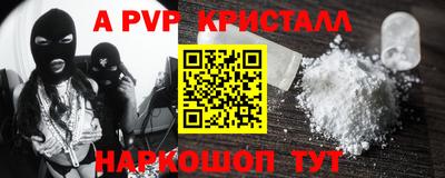 кристаллы Жуковский