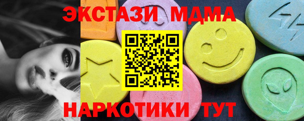 МДМА молли  МДМА  Осинники  МДМА VHQ  Вход с VPN 