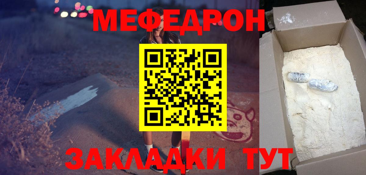 Мефедрон Осинники