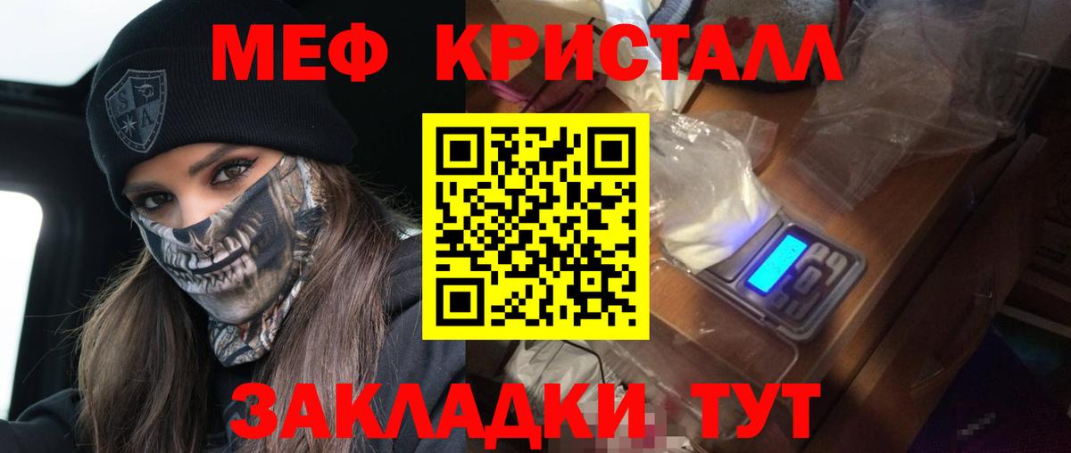 Меф  Вход с VPN  Осинники  МЯУ-МЯУ кристаллы 