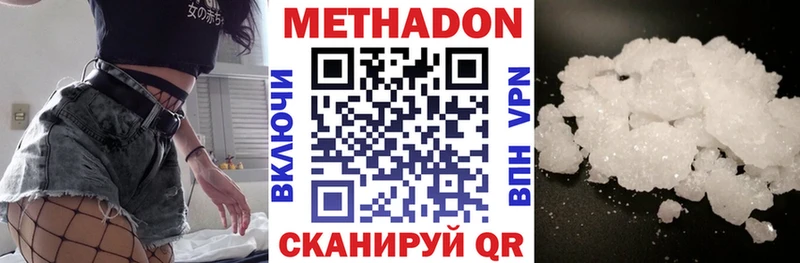 мега онион  Осинники  МЕТАДОН methadone 