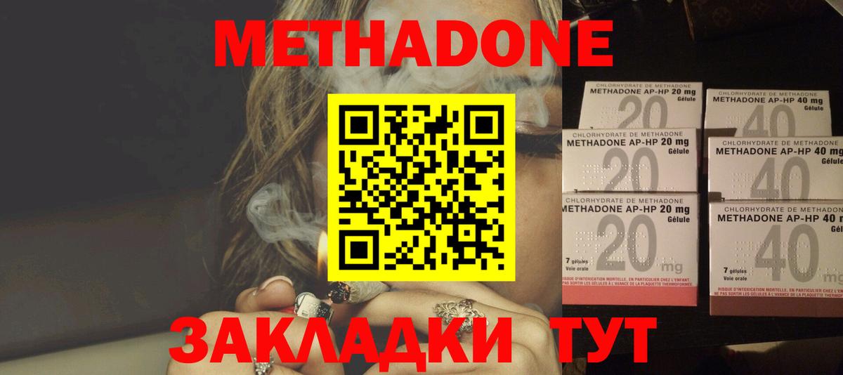 МЕТАДОН VHQ Осинники