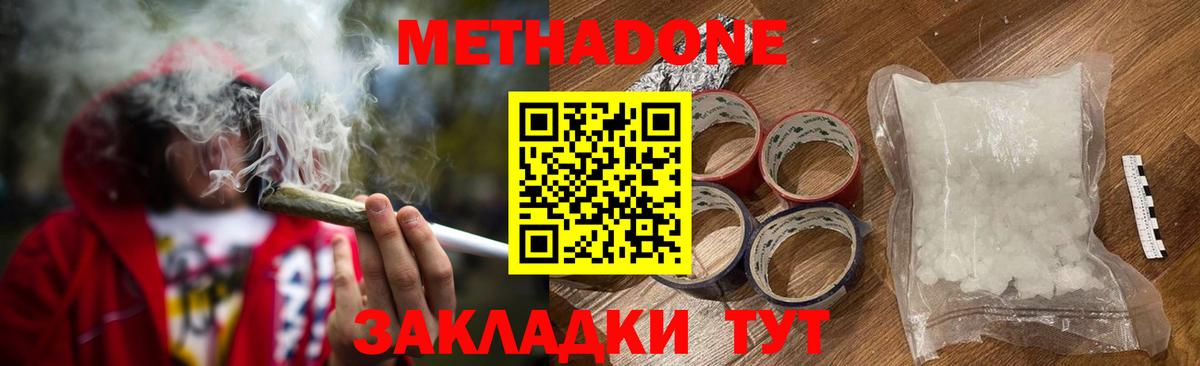 МЕТАДОН мёд  МЕТАДОН кристалл  Осинники  mega ССЫЛКА  Вход с VPN 